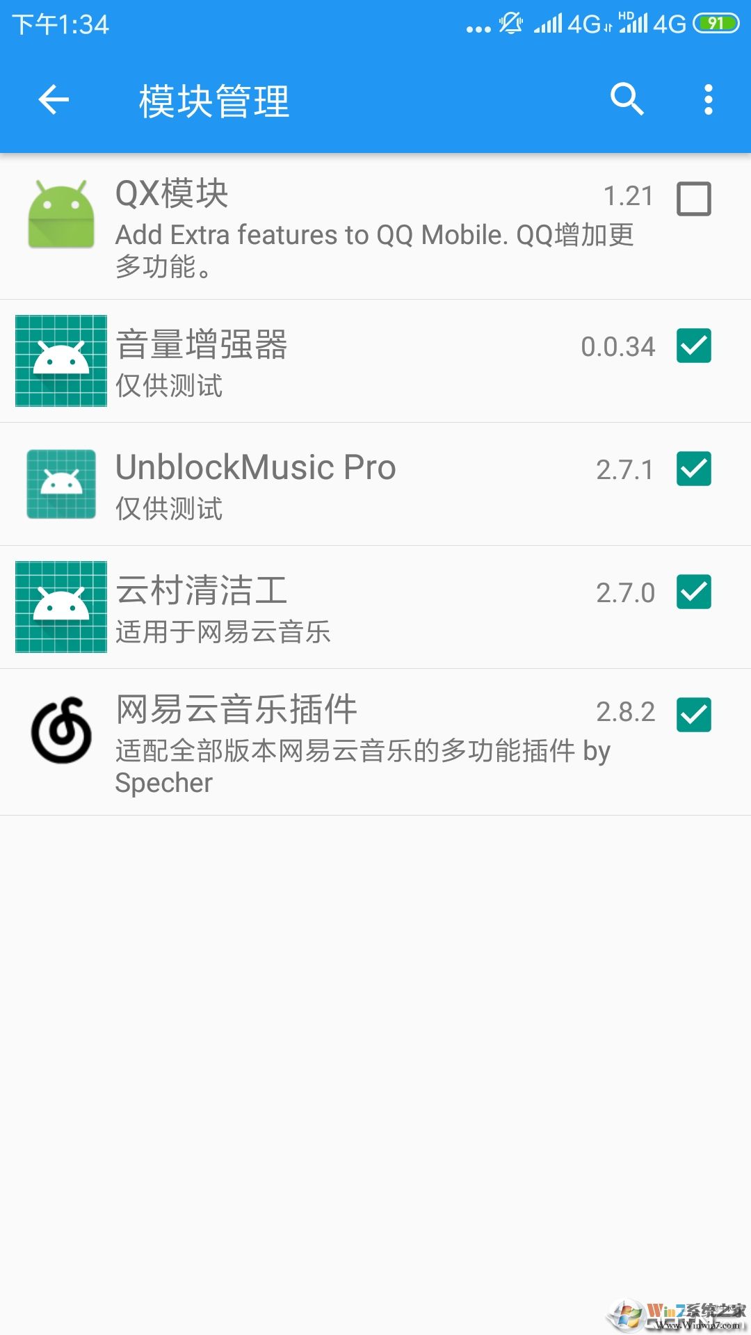UnBlockMusic Pro网易云灰色音乐解锁工具 V2.8.5安卓版