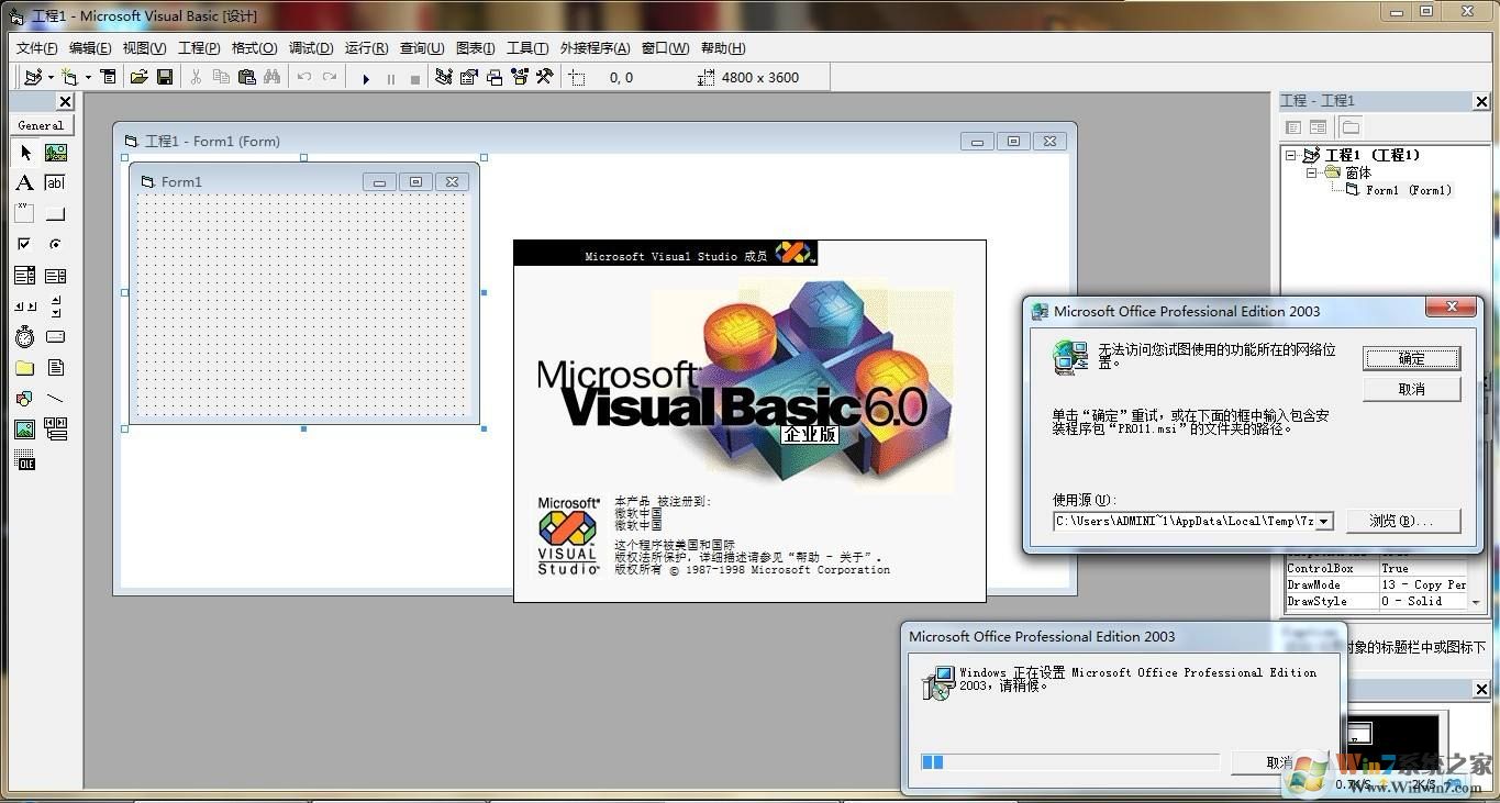 visual basic6.0版下载-visual basic6.0中文版v6.0 官方版
