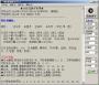 玄奥周易软件下载|玄奥周易彩票选号软件 V3.2绿色免费版