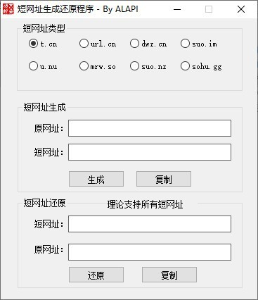 短网址生成工具_短网址生成器(绿色客户端版)