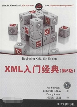 XML入门经典PDF下载