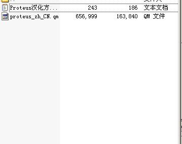 proteus汉化包下载_Proteus8.3中文汉化包