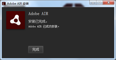 Adobe AIR中文版下载