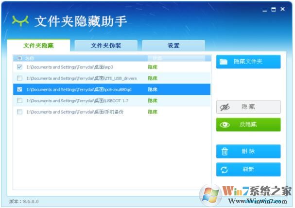 文件夹隐藏工具下载|文件夹隐藏助手 v10.1绿色免费版