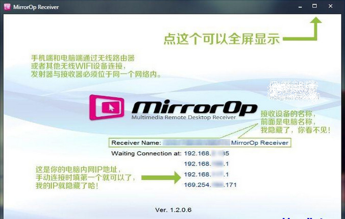 MirrorOp Receiver无线投屏多屏同步软件 v1.2.0.6破解版