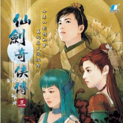 仙剑奇侠传3游戏电脑版下载|仙剑3单机游戏PC中文版