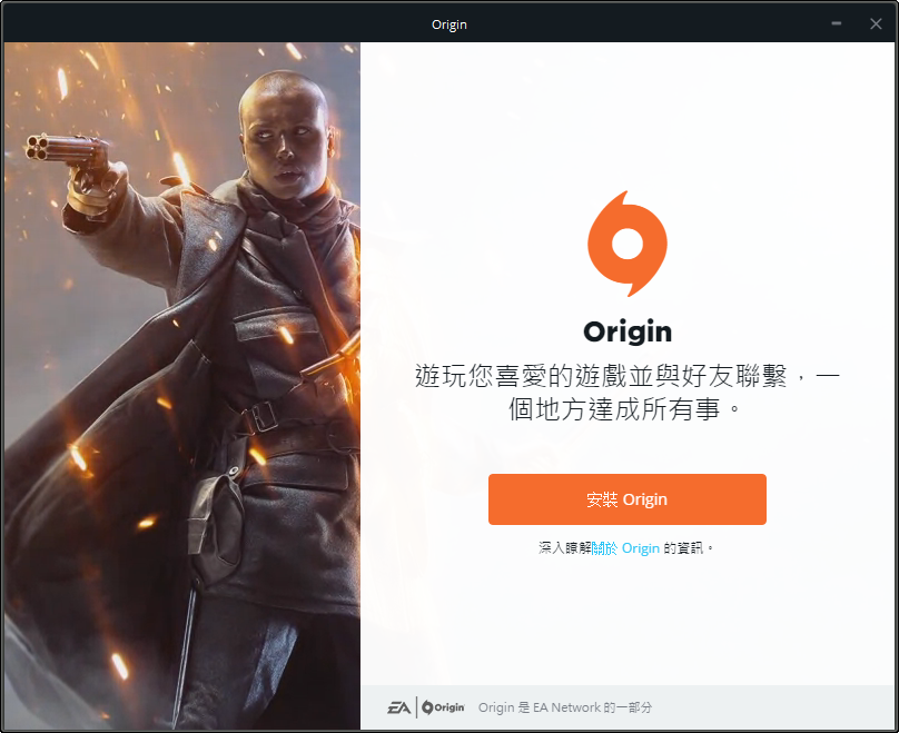 《Origin》最新官方版客户端