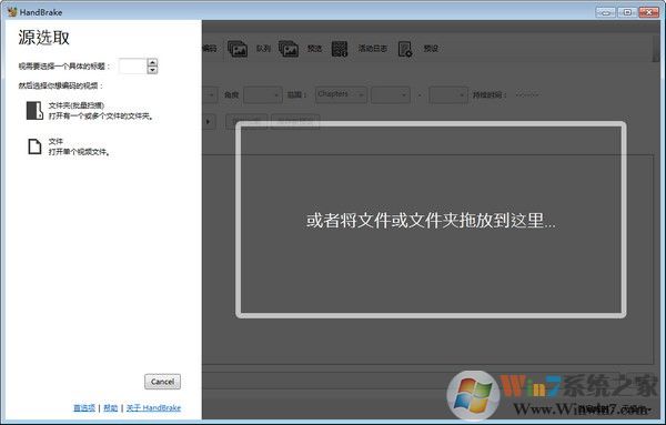 HandBrake软件下载|HandBrake免费视频转换器 V1.3.3中文版