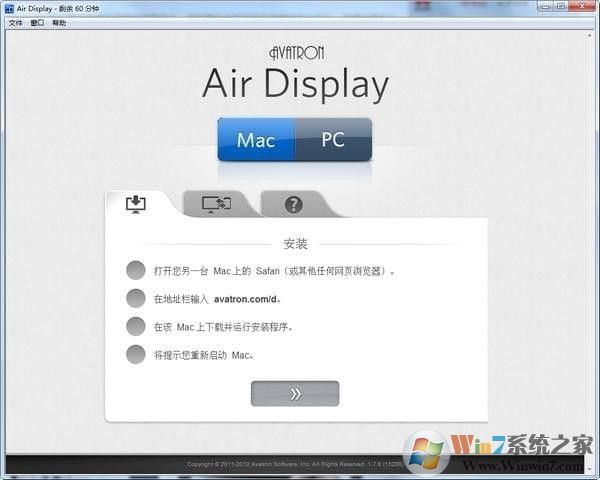 Air Display Windows版(PC投屏iPad软件) V1.7.0官方版