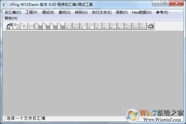 W32Dasm中文版下载
