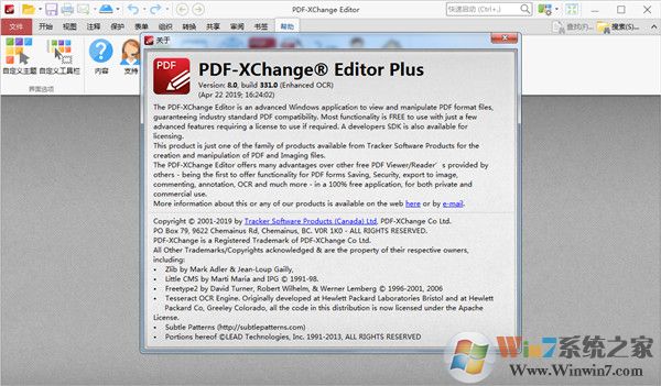 PDFXChange破解版下载|PDF编辑器PDF-XChange Editor Plus v8.0破解版