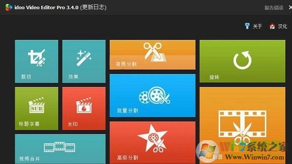 idoo Video Editor Pro(多功能视频编辑器)免费中文注册版