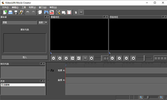 VideoLAN Movie Creator视频编辑软件 V0.2.0中文便携版 