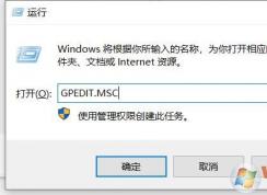 Win10系统账号重置问答验证的关闭方法