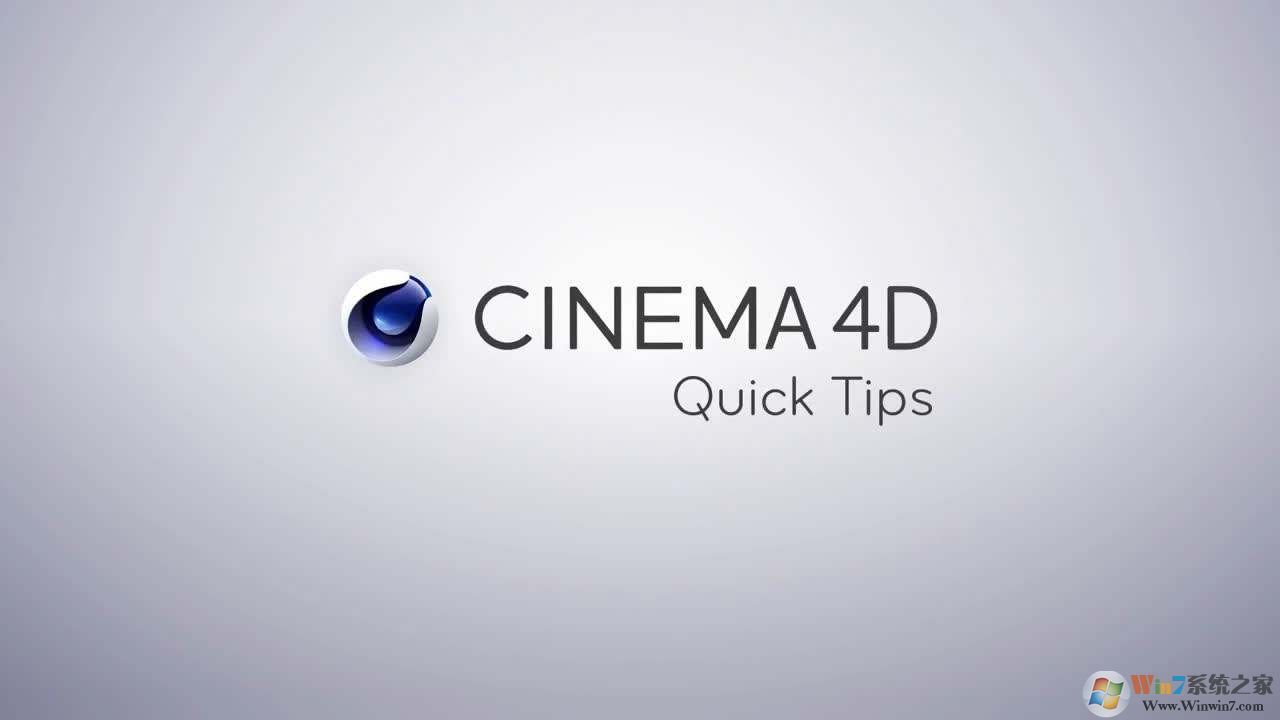 Cinema 4D R18汉化版下载