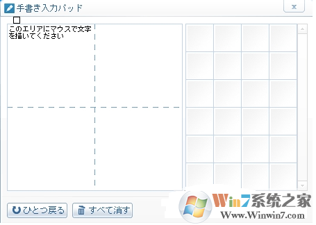日语手写输入法下载|百度日文手写输入法 V1.0.5.0绿色版