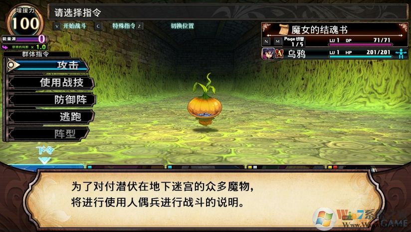 鲁弗兰的地下迷宫与魔女之旅团单机游戏免安装中文版