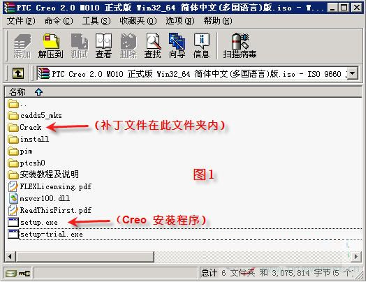 Creo Parametric 3D建模软件 V4.0中文破解版32/64位
