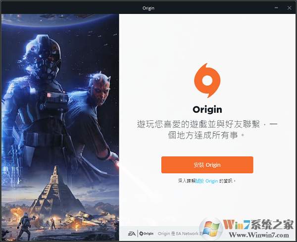 Origin游戏社交平台