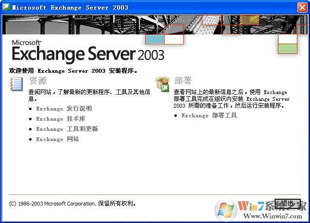 Microsoft Exchange Server 2003 Service Pack 1简体中文版