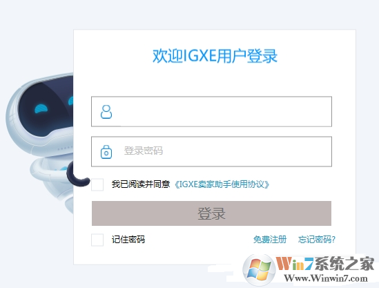 iGxe卖家助手下载|iGxe游戏交易发货助手 V1.1.4官方最新版