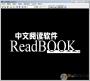 Readbook破解版下载|readbook阅读器 v1.66破解版