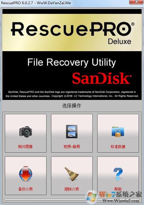 SanDisk闪迪软件下载|ScanDisk硬盘修复工具 中文版