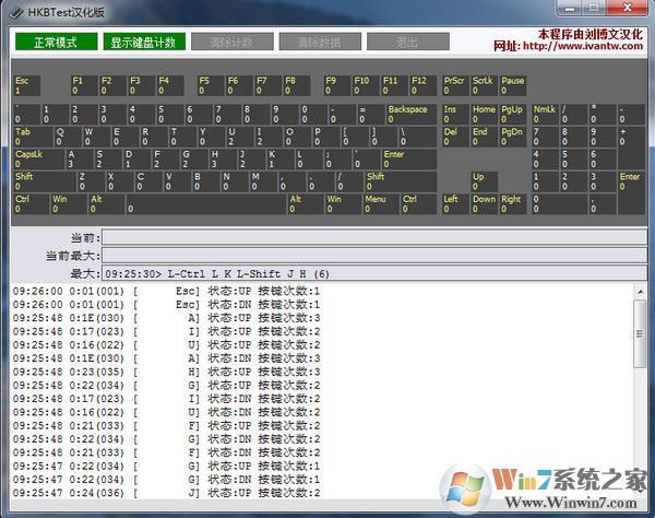 机械键盘测试软件下载|机械键盘按键测试工具HKBTest v2.1.0绿色版
