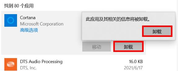 Win10自带应用卸载与恢复的操作方法