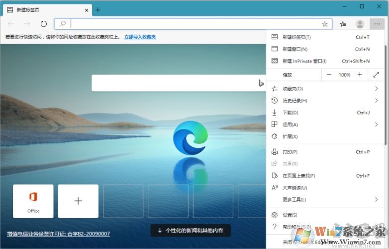 Win10 LTSC Edge浏览器安装包