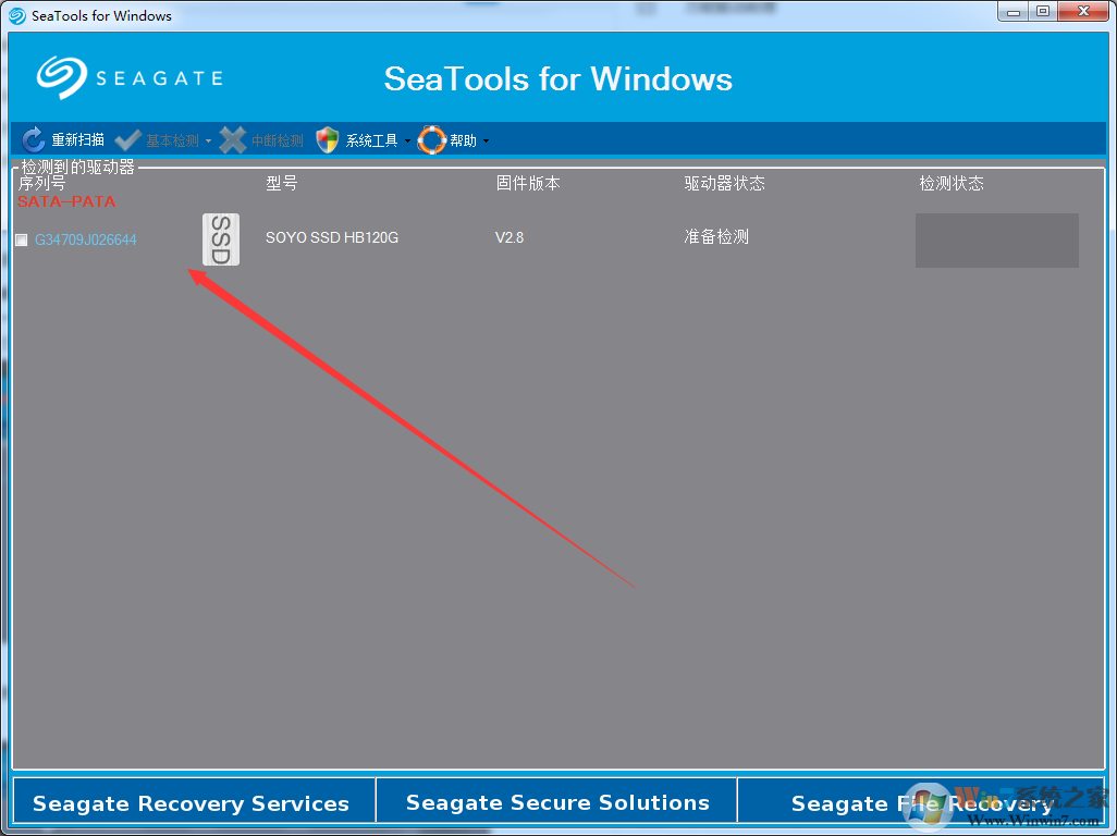 Seagate希捷SeaTools硬盘检测工具截图