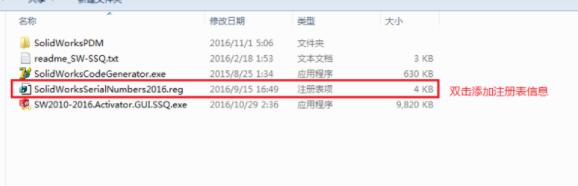 solidworks2016破解下载_SolidWorks2016(机械设计软件)绿色版