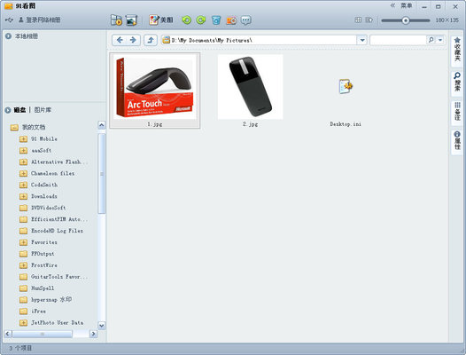 91看图软件 91看图电脑版