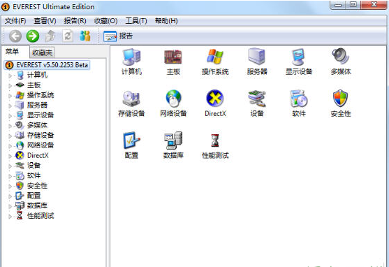 Everest软件下载|电脑硬件检测软件Everest V5.51绿色中文版