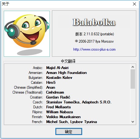 Balabolka下载|Balabolka文字转语音软件 V2.15.0.775中文版