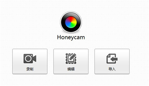 Honeycam下载_Honeycam(GIF动画录制)绿色单文件版