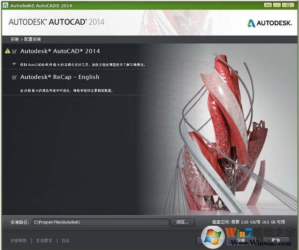 CAD2014破解版下载_AutoCAD2014汉化中文版