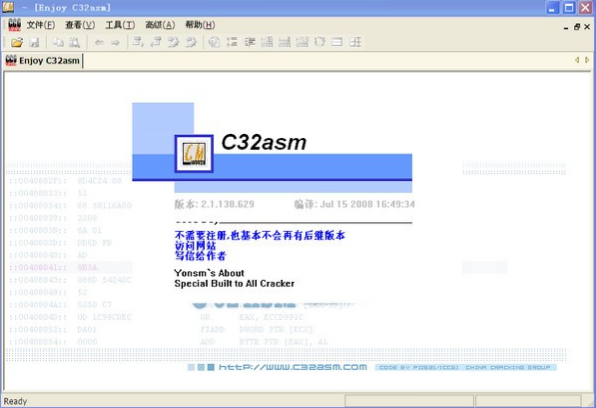 C32Asm软件下载|C32Asm反汇编程序 V2.0.1绿色版