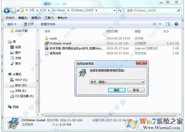 DUMeter中文破解版下载(网络流量监控软件)v7.20破解版(附注册码)