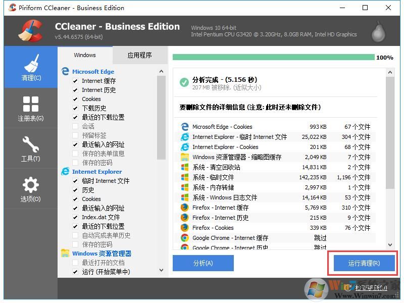 ccleaner中文便携版下载-ccleaner便携版官方版