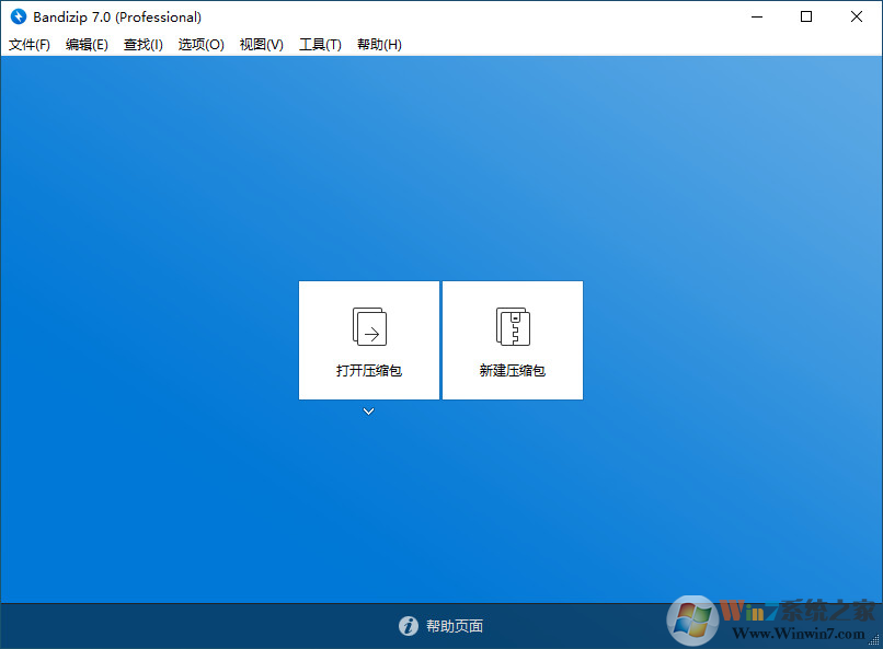 BandiZip免费版下载|文件解压缩软件BandiZip V7.17中文版