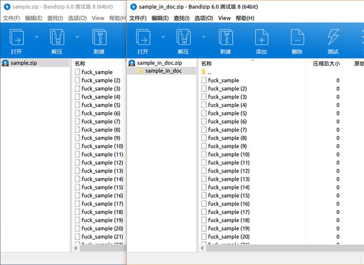 BandiZip免费版下载|文件解压缩软件BandiZip V7.17中文版