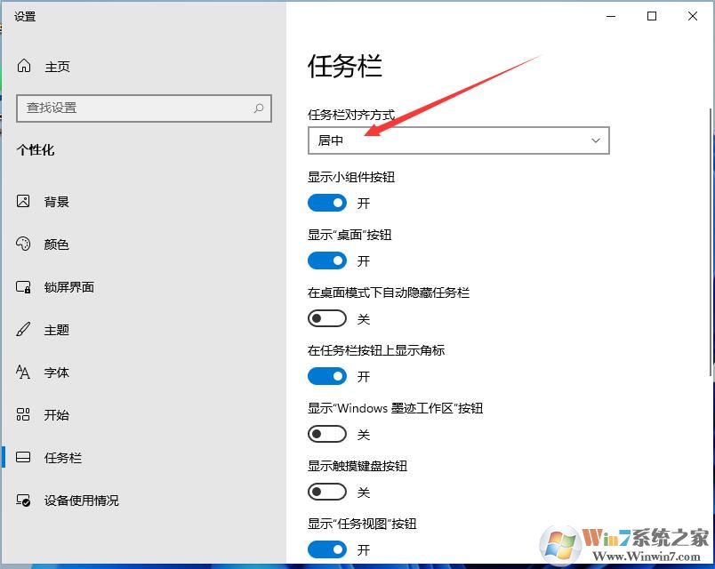 Win11开始图标怎么放到左边？Win11开始菜单放到左边方法