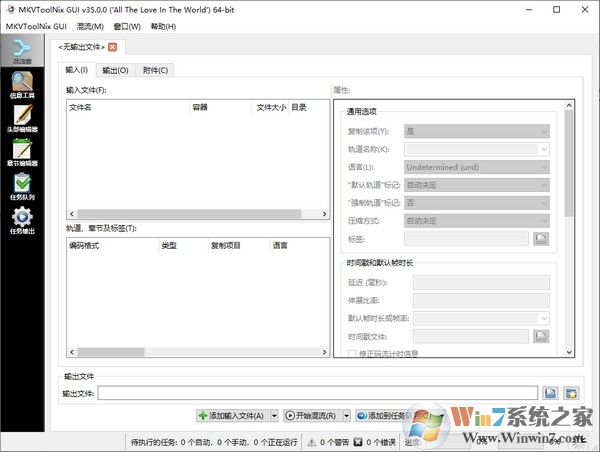 MKVToolnix软件下载|MKVToolnix(MKV制作处理工具) V63.0中文版