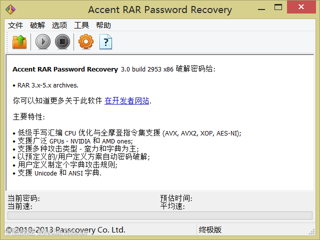 RAR密码破解软件(ARCHPR)无限制v4.55中文破解版