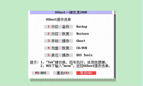 GGhost一键恢复_GGhost系统备份恢复工具