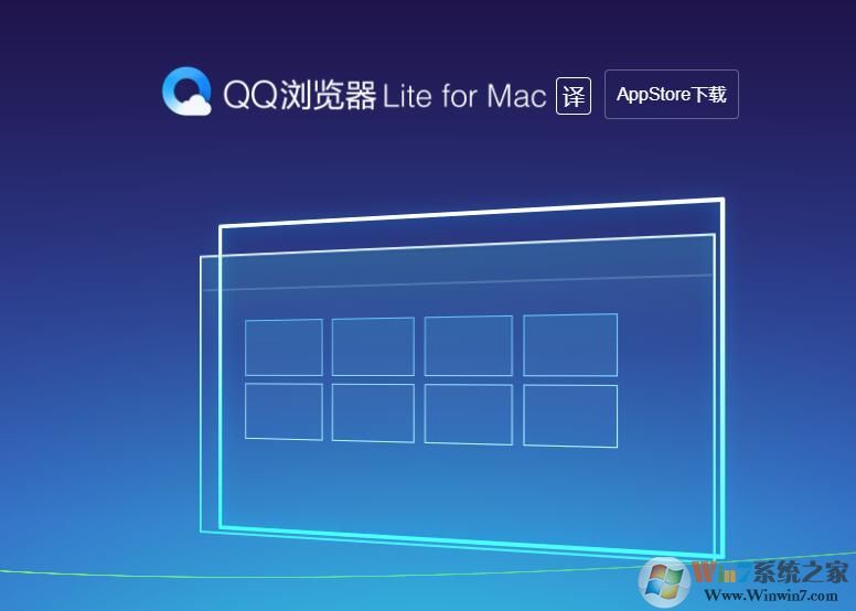 QQ浏览器MAC版下载|QQ浏览器苹果电脑版v4.5.123.400最新版