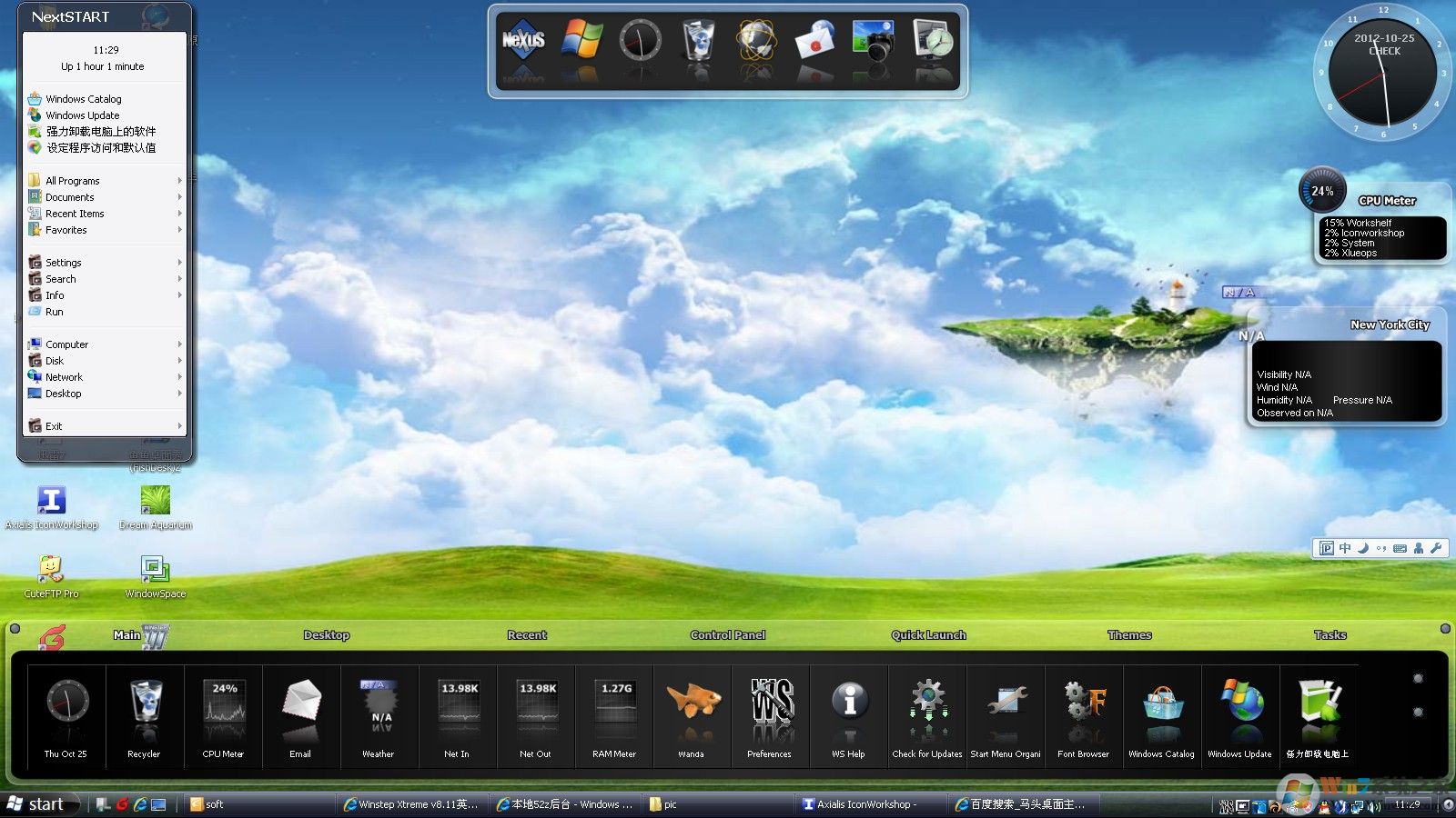 WinStep Xtreme Windows系统桌面美化工具 V20.10中文版