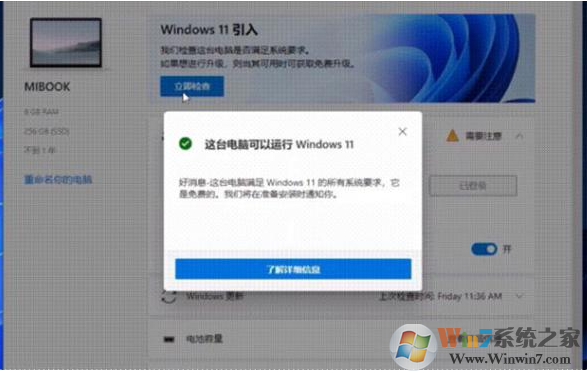 Win11最低配置要求