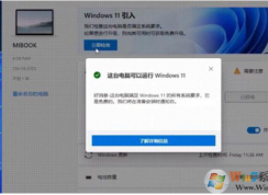 Win11最低配置要求|微软最新系统Win11电脑配置要求